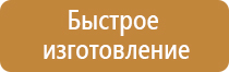 стенд переносной информационный на ножках