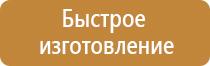 информационный стенд аптеки