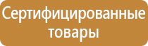 информационный стенд места массового пребывания людей