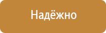 информационный стенд на ресепшн