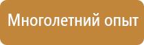 информационный стенд на ресепшн