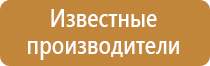 информационный стенд в подъезде дома