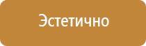 информационный стенд в подъезде дома