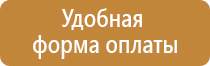 информационный стенд в подъезде дома