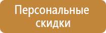 информационный стенд в подъезде дома