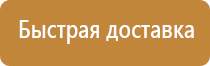 информационный стенд в подъезде дома