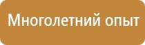 информационный стенд в подъезде дома