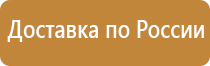 информационный стенд в помещении для голосования