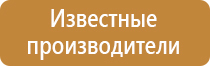 уличный стенд информационный на ножках