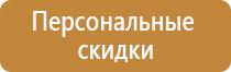 изготовление стендов пожарной безопасности