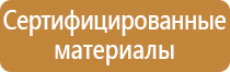 стенд охраны труда изготовление