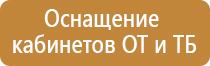 стенд охрана труда с перекидной системой