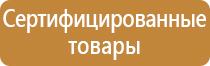 стенд охрана труда с перекидной системой