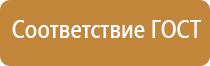 стенд охрана труда с перекидной системой