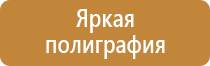 информационный стенд музея