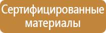 информационный стенд музея