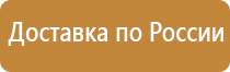 информационный стенд района