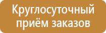 информационный стенд района