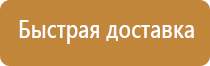 информационный стенд района