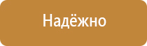 информационные стенды для офиса