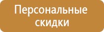 информационный стенд мкд