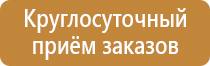 информационный противопожарный стенд