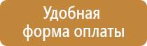 информационный противопожарный стенд