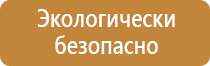 информационный стенд уличный на стойках