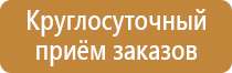 стенд переносной информационный