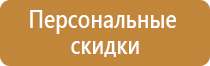 стенд переносной информационный