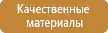 стенд переносной информационный