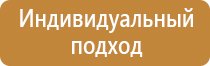 стенд по электробезопасности на предприятии