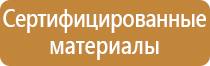 информационный стенд образовательной организации