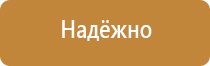 информационные стенды для помещений