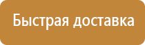 информационные стенды для помещений