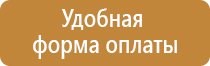 государственные информационные стенды