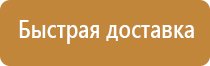 государственные информационные стенды