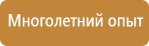 государственные информационные стенды