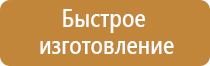 информационный правовой стенд