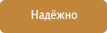 информационный стенд со стеклом уличные