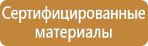 информационный стенд пермь