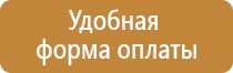 информационный стенд по антитеррористической защищенности