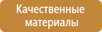 информационный стенд qr код