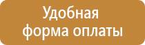 информационный стенд кафе