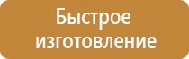 презентация информационные стенды