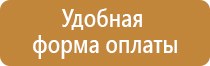 презентация информационные стенды