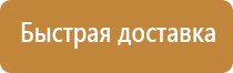 строительный информационный стенд объекта