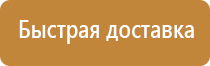 информационный стенд выставка