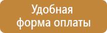 оборудование стенд информационный