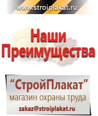 Магазин охраны труда и техники безопасности stroiplakat.ru Аптечки в Искитиме